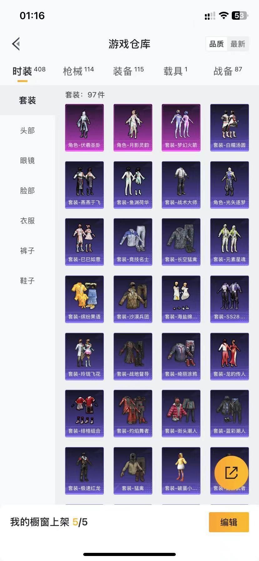 HPQM3179967和平精英账号详情图11
