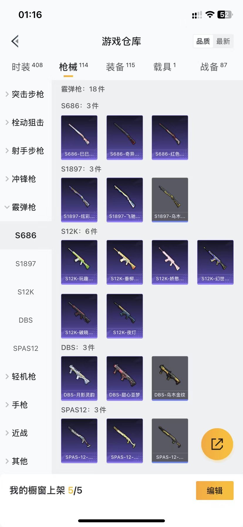 HPQM3179967和平精英账号详情图14