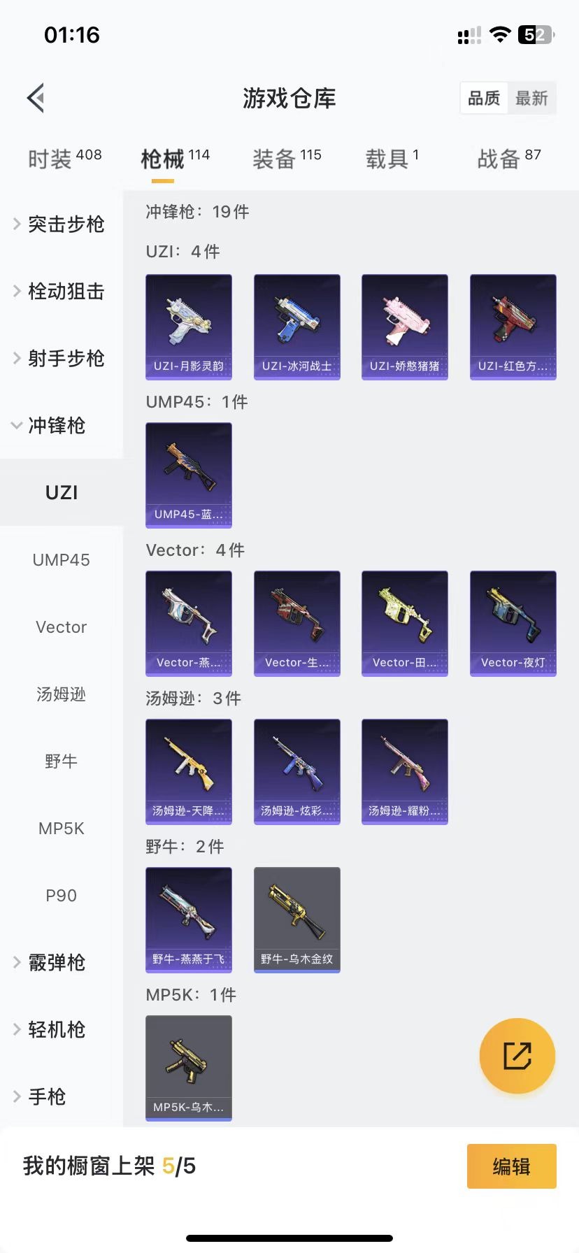 HPQM3179967和平精英账号详情图13