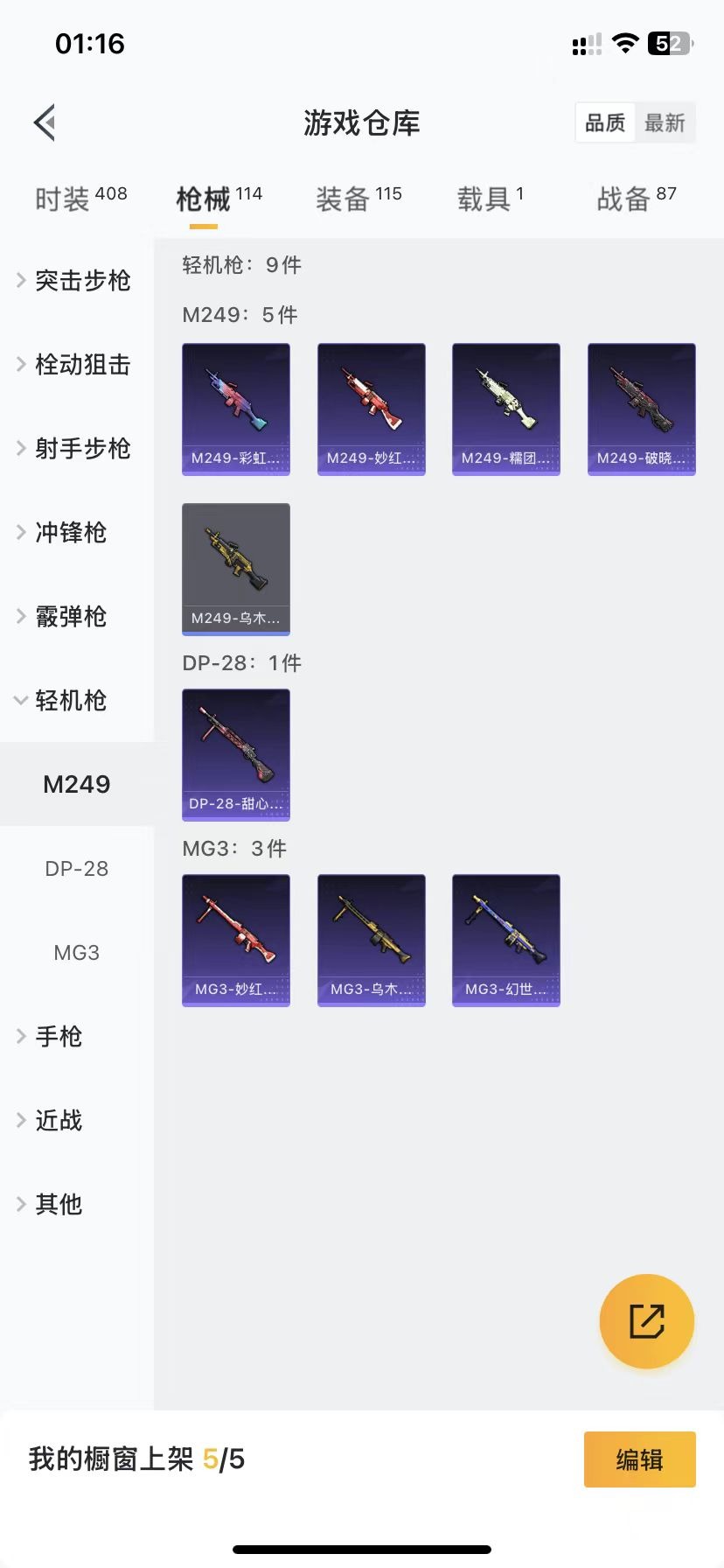 HPQM3179967和平精英账号详情图15
