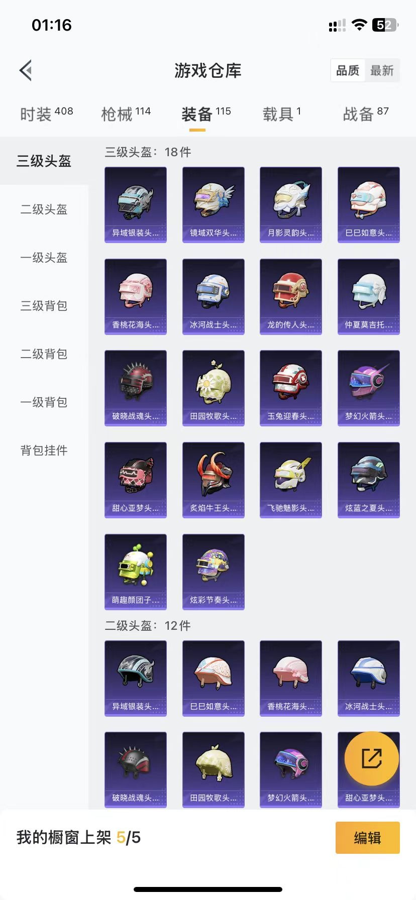 HPQM3179967和平精英账号详情图16