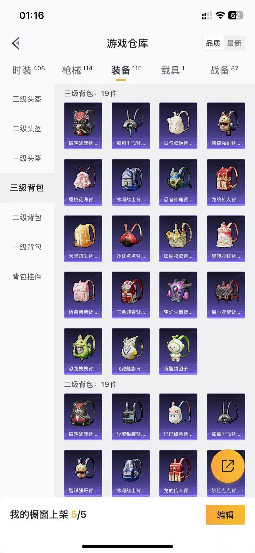 HPQM3179967和平精英账号详情图17