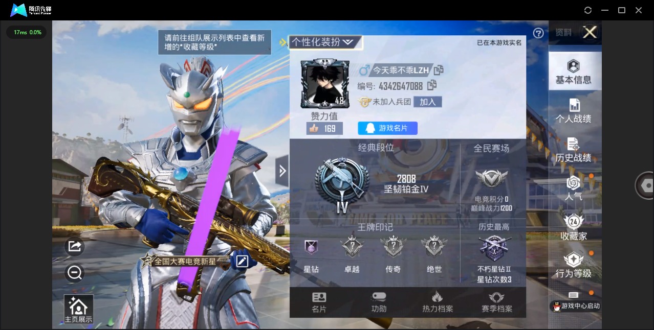 HPQM3179982和平精英账号详情图2