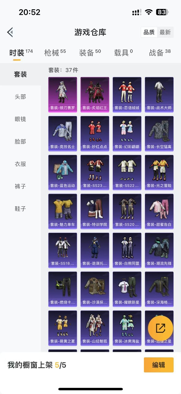 HPQM3179982和平精英账号详情图6