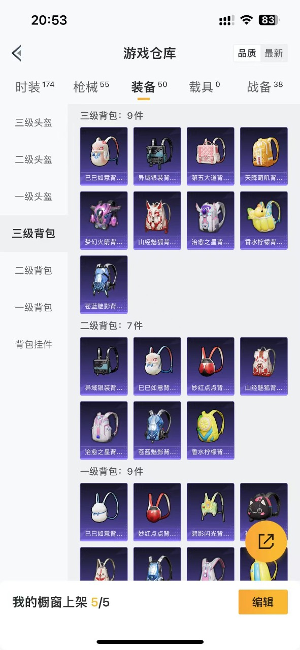 HPQM3179982和平精英账号详情图10