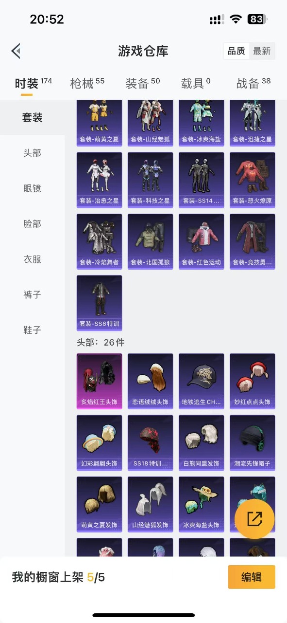 HPQM3179982和平精英账号详情图11