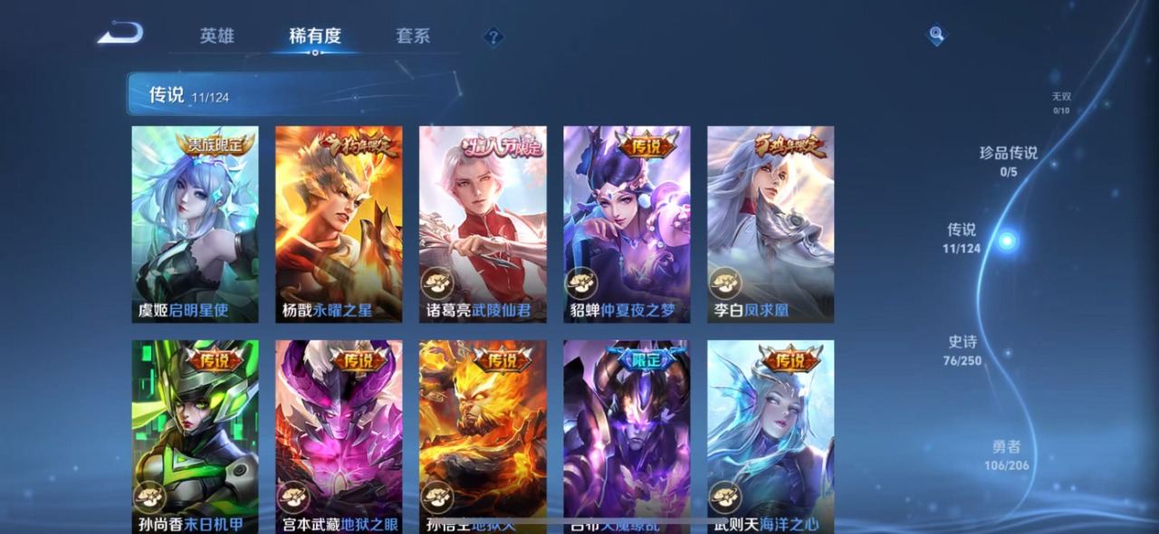 WZQM3119242王者荣耀账号详情图4 WZQM3119242王者荣耀账号详情图4