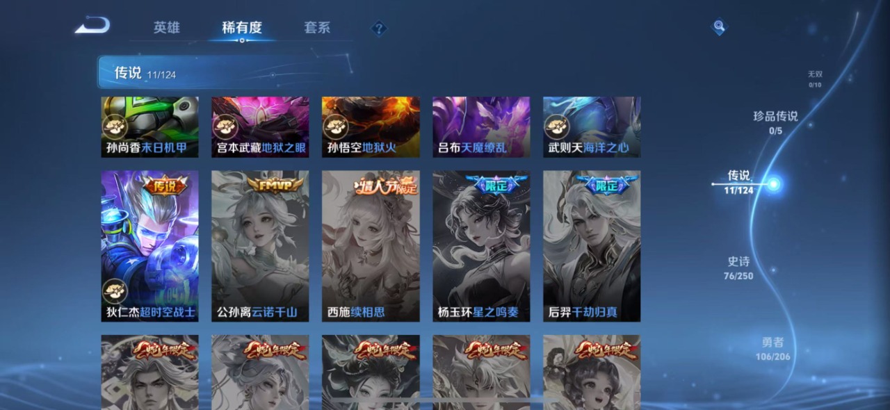 WZQM3119242王者荣耀账号详情图5 WZQM3119242王者荣耀账号详情图5