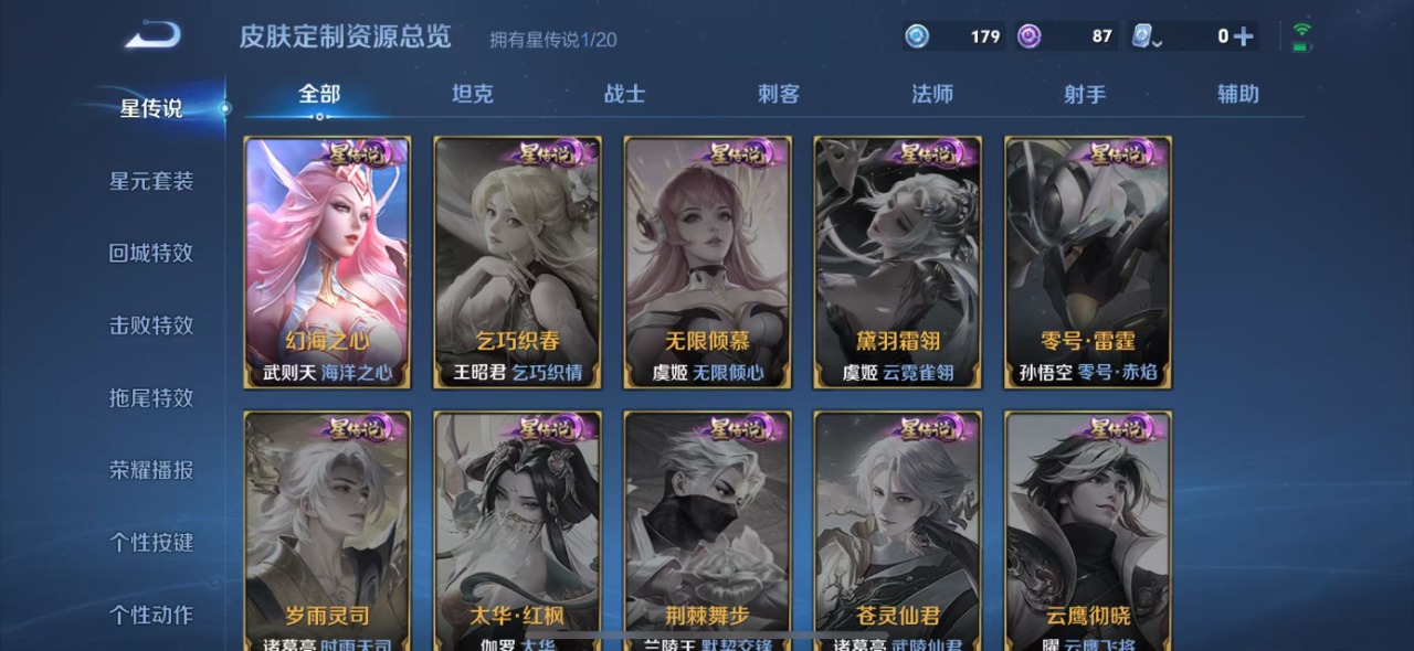 WZQM3119242王者荣耀账号详情图7 WZQM3119242王者荣耀账号详情图7