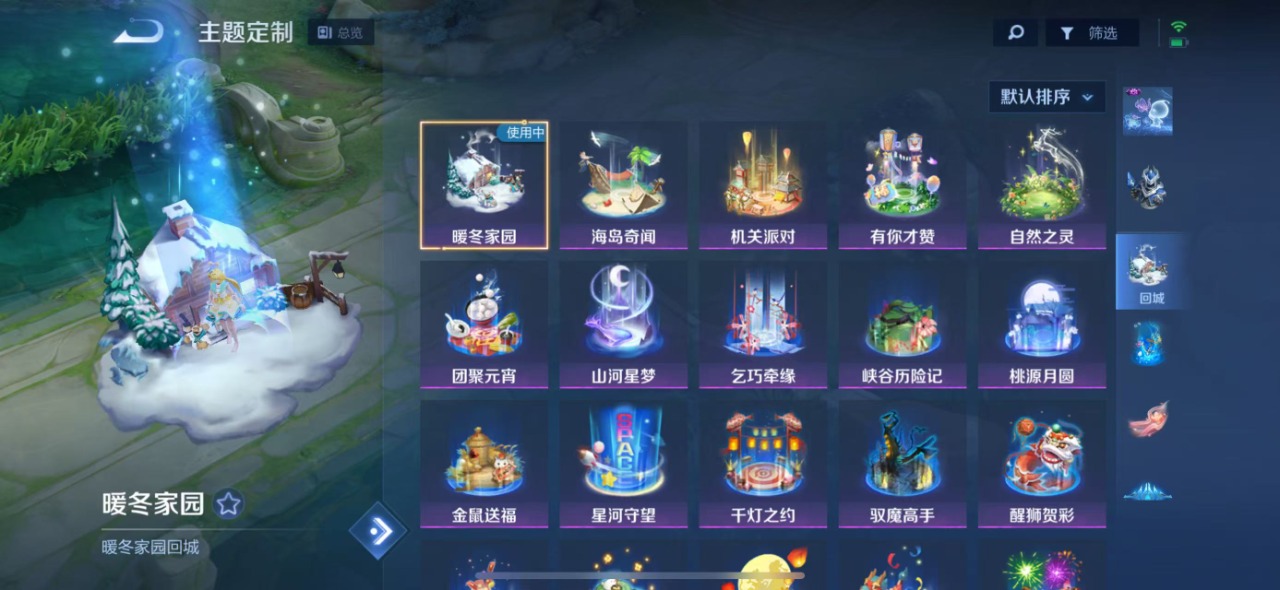 WZQM3119242王者荣耀账号详情图6 WZQM3119242王者荣耀账号详情图6