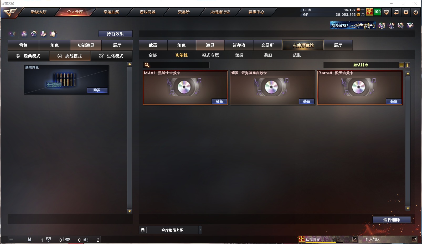 穿越火线账号西部战区王者武器 1炫金武器 42V武器 2V角色 17皮肤 可排位 枪王 武器：Barrett-极光,AK