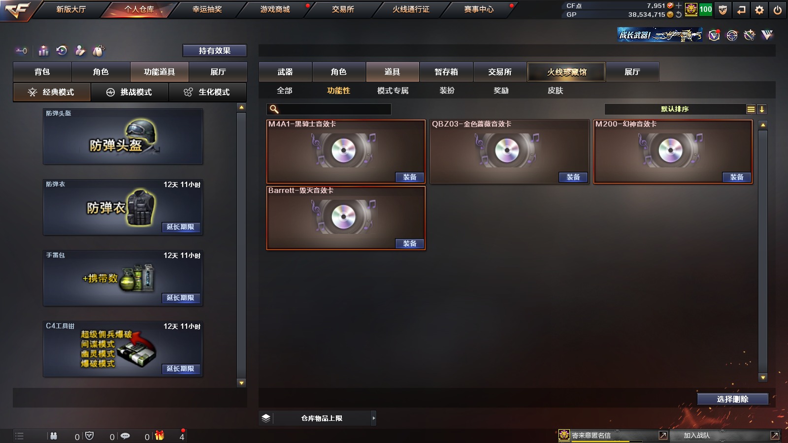 穿越火线账号南部战区王者武器 57V武器 2V角色 14皮肤 可排位 精英 武器：王者白虎-觉醒版,王者之翼,手雷-动感