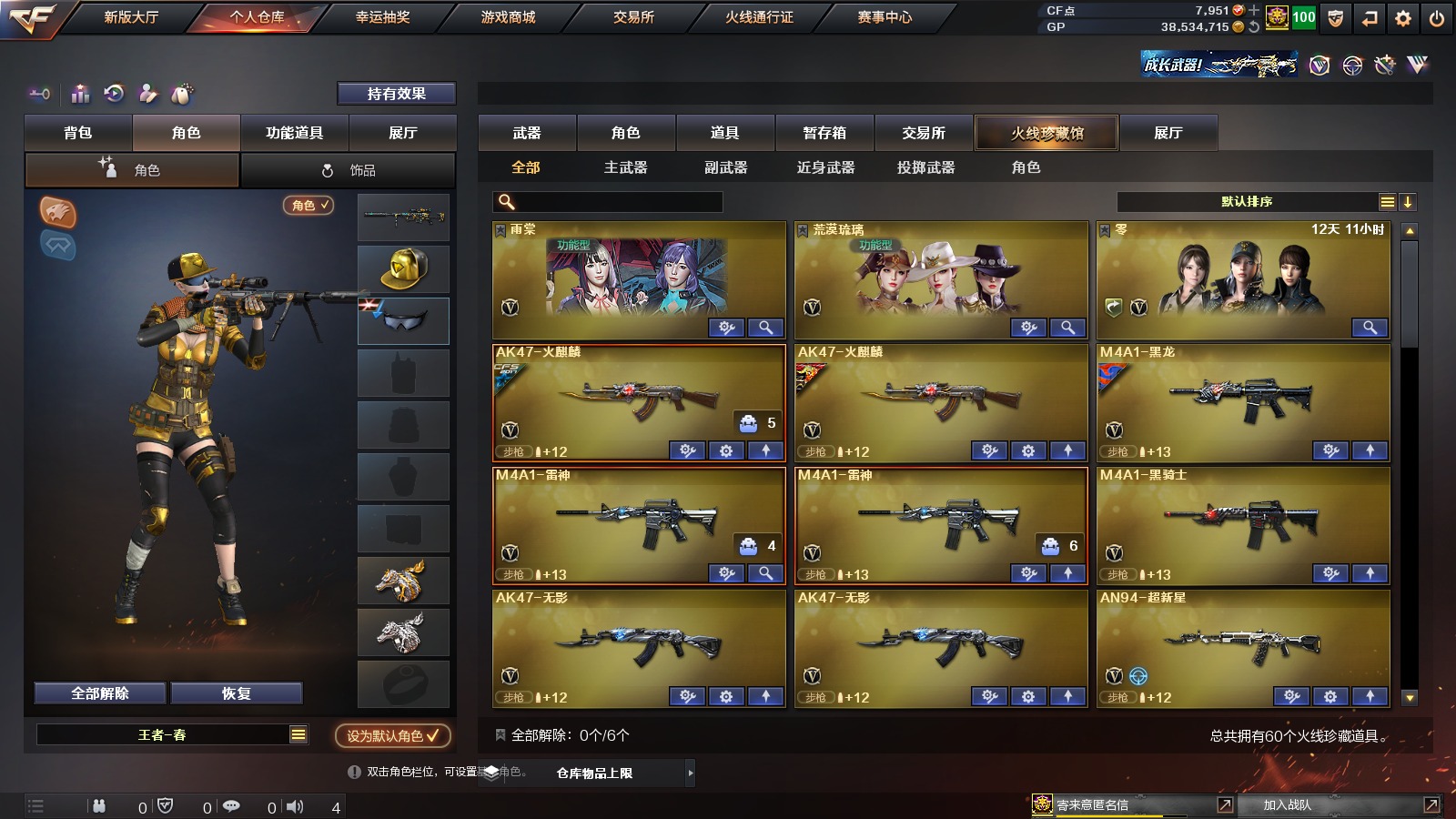 CFQM311592穿越火线账号详情图8 CFQM311592穿越火线账号详情图8