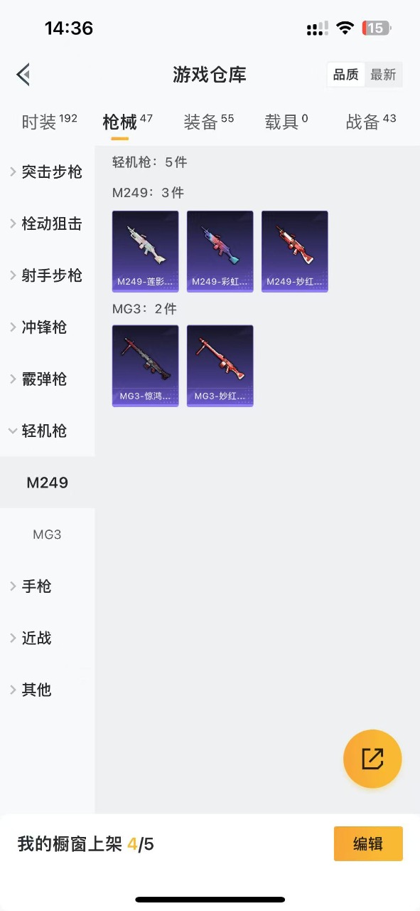 HPQM3180314和平精英账号详情图9