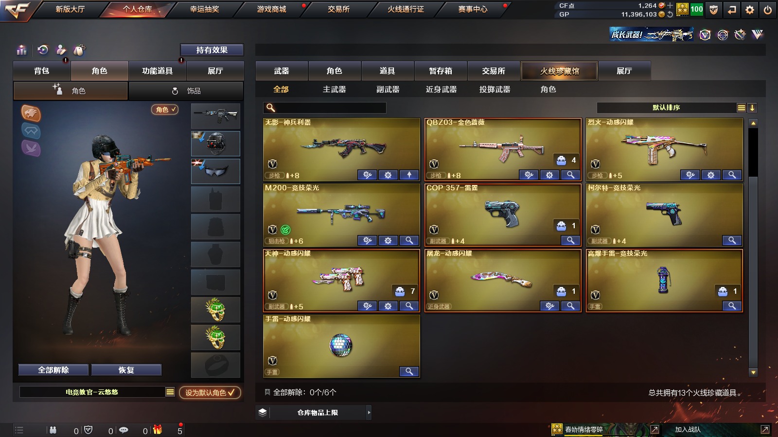 CFQM311598穿越火线账号详情图3 CFQM311598穿越火线账号详情图3