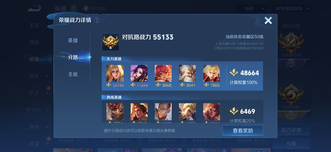 WZQM3111605王者荣耀账号详情图7 WZQM3111605王者荣耀账号详情图7