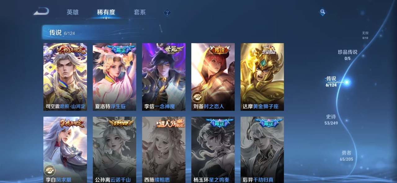 WZQM3111605王者荣耀账号详情图10 WZQM3111605王者荣耀账号详情图10