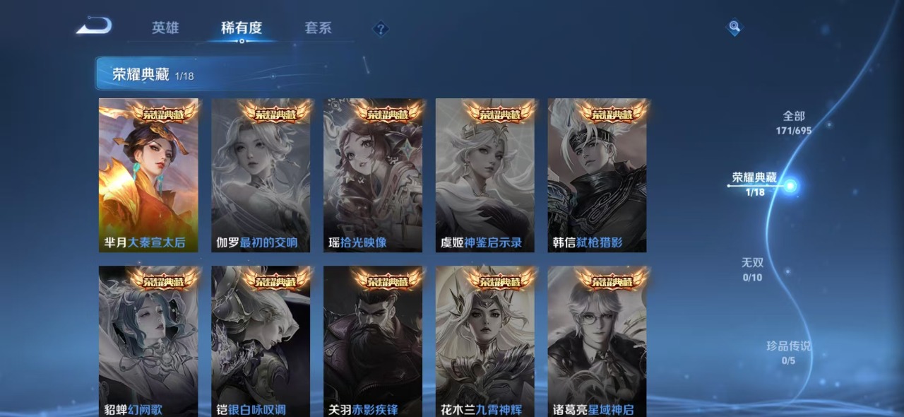 WZQM3111605王者荣耀账号详情图9 WZQM3111605王者荣耀账号详情图9