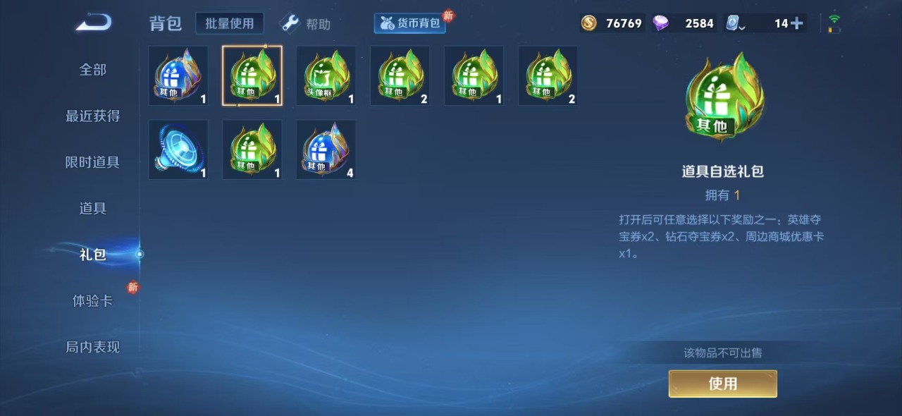 WZQM3111605王者荣耀账号详情图15 WZQM3111605王者荣耀账号详情图15