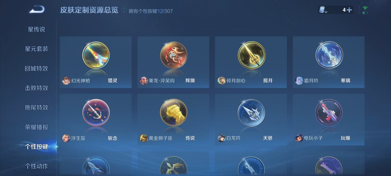王者荣耀账号安卓QQ9 2典藏 1无双 26传说 124英雄 378皮肤 典藏英雄武则天 可修改实名 荣耀水晶：九霄神辉