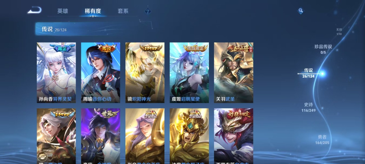 WZQM3111622王者荣耀账号详情图8 WZQM3111622王者荣耀账号详情图8