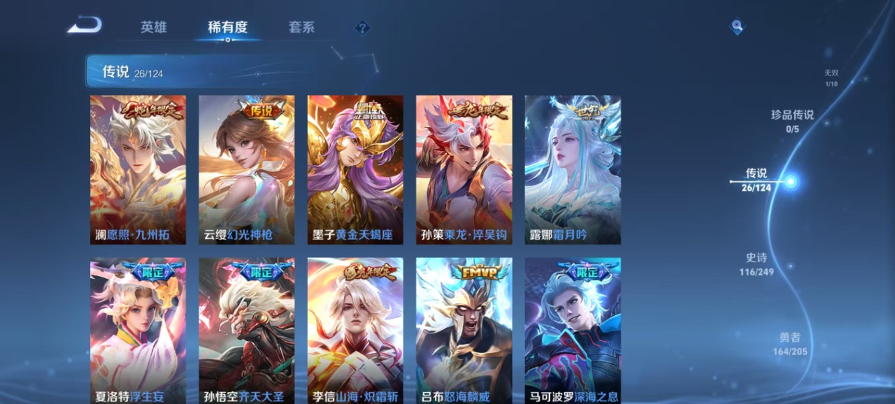 WZQM3111622王者荣耀账号详情图9 WZQM3111622王者荣耀账号详情图9