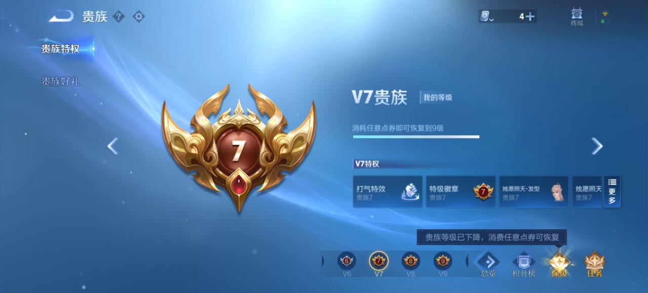 WZQM3111622王者荣耀账号详情图14 WZQM3111622王者荣耀账号详情图14