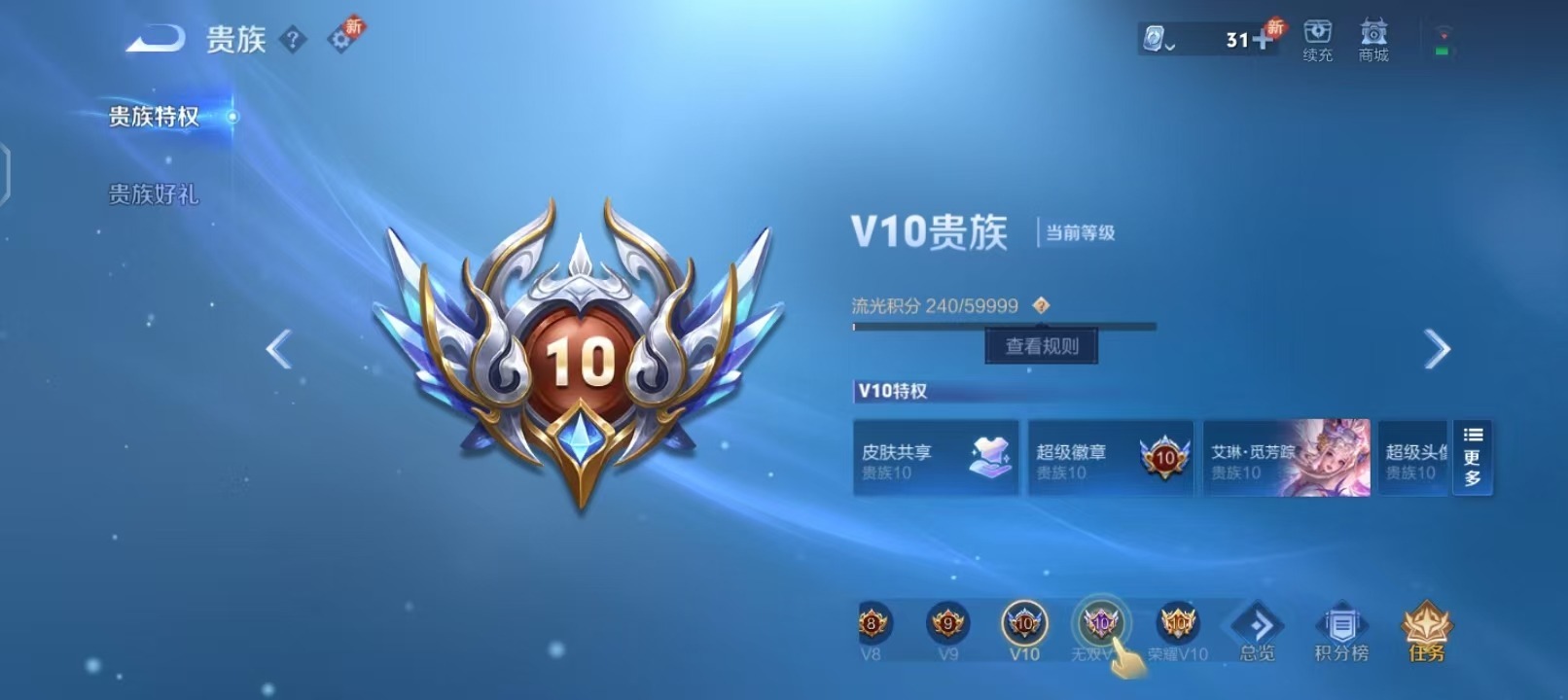WZQM3111624王者荣耀账号详情图3 WZQM3111624王者荣耀账号详情图3