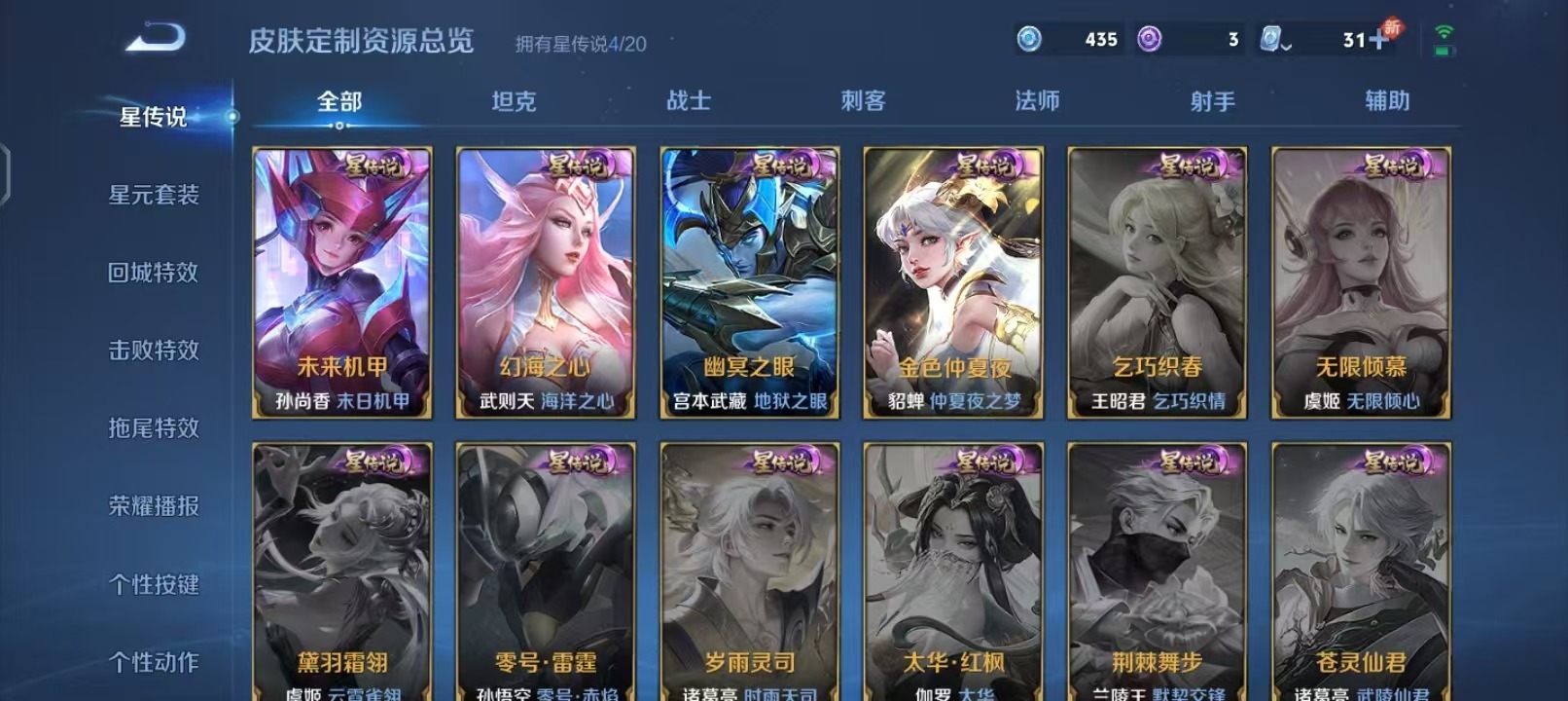 WZQM3111624王者荣耀账号详情图5 WZQM3111624王者荣耀账号详情图5
