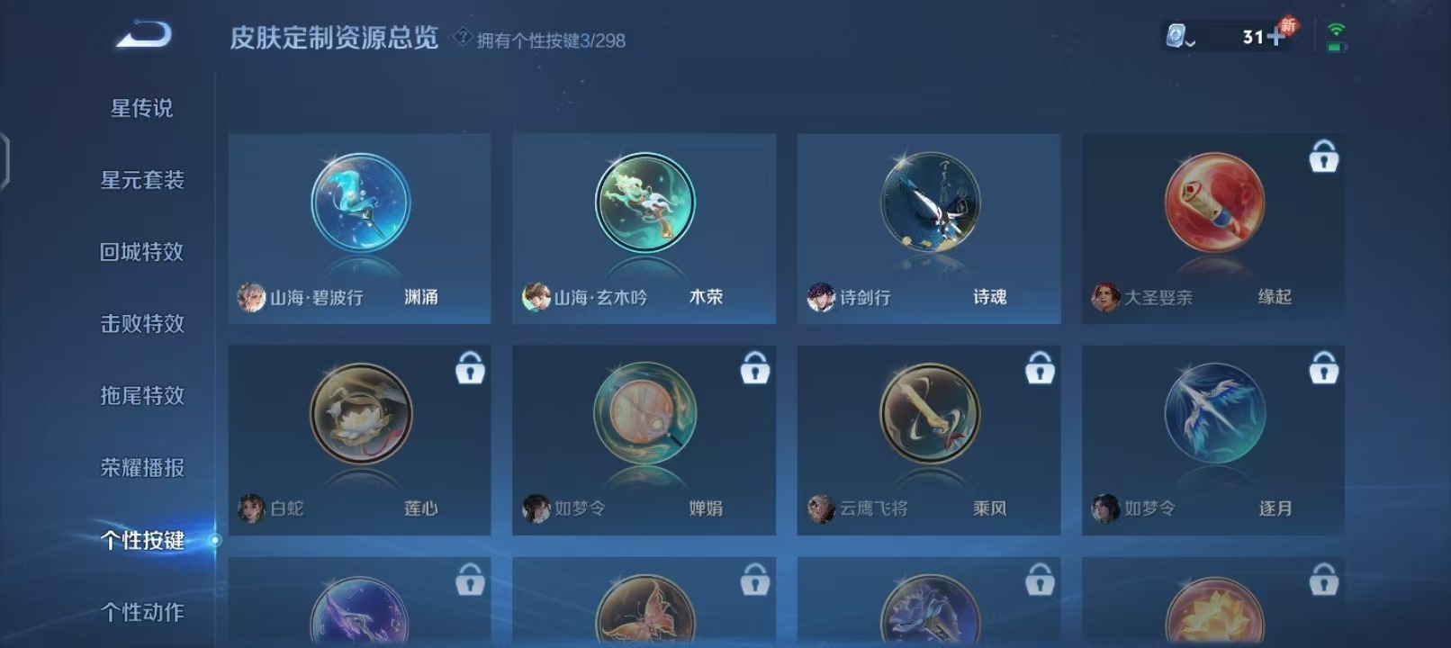 WZQM3111624王者荣耀账号详情图7 WZQM3111624王者荣耀账号详情图7