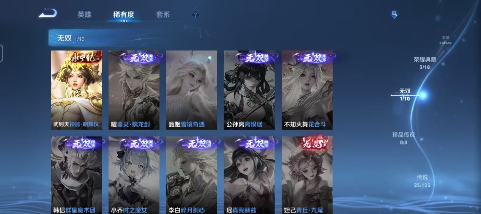 WZQM3111624王者荣耀账号详情图9 WZQM3111624王者荣耀账号详情图9