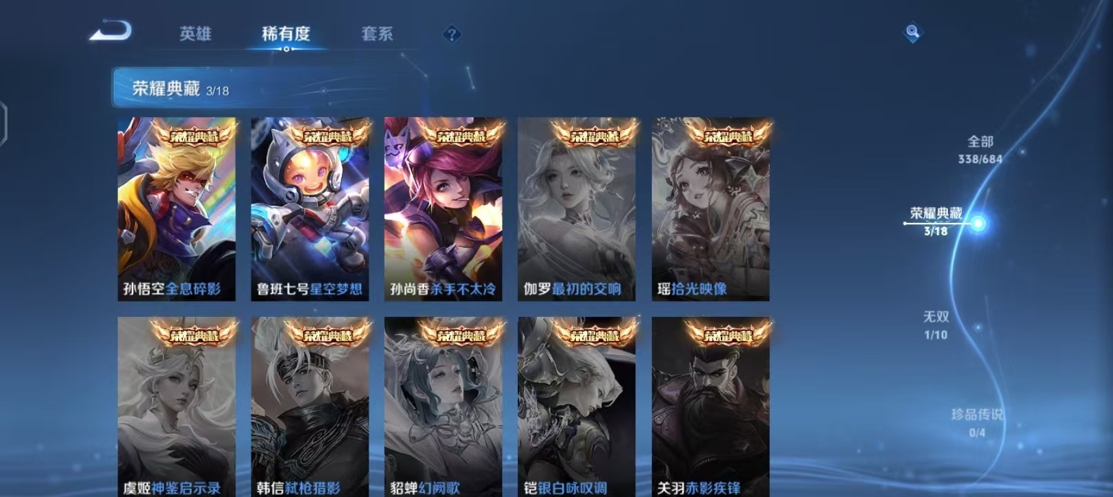 WZQM3111624王者荣耀账号详情图10 WZQM3111624王者荣耀账号详情图10