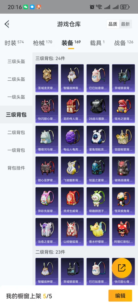 HPQM3180882和平精英账号详情图19 HPQM3180882和平精英账号详情图19