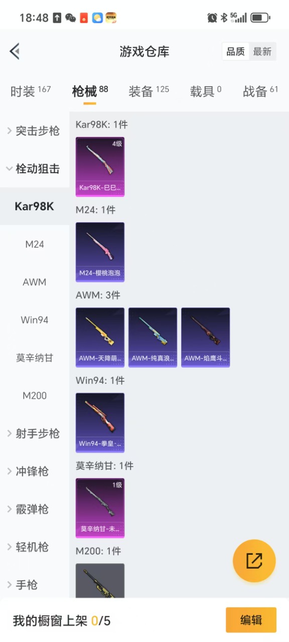 HPQM3180969和平精英账号详情图6