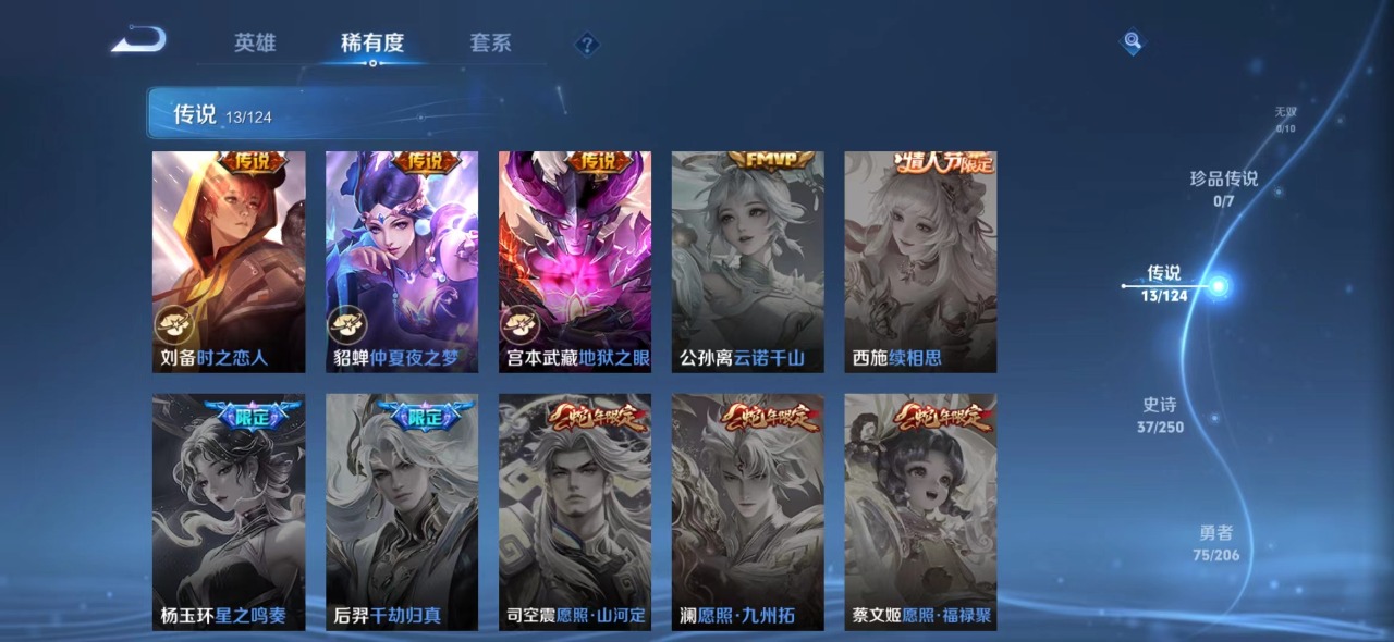 WZQM3111708王者荣耀账号详情图5 WZQM3111708王者荣耀账号详情图5