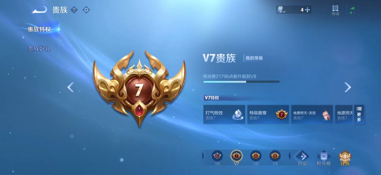 WZQM3111708王者荣耀账号详情图6 WZQM3111708王者荣耀账号详情图6
