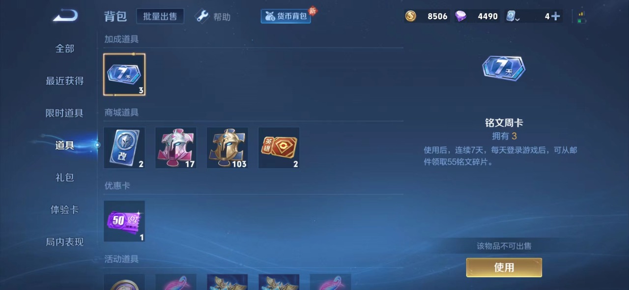 WZQM3111708王者荣耀账号详情图8 WZQM3111708王者荣耀账号详情图8