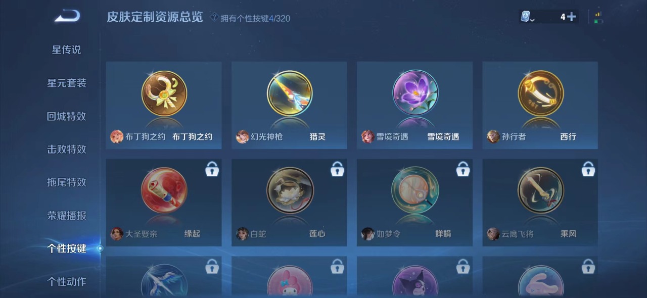 WZQM3111708王者荣耀账号详情图9 WZQM3111708王者荣耀账号详情图9