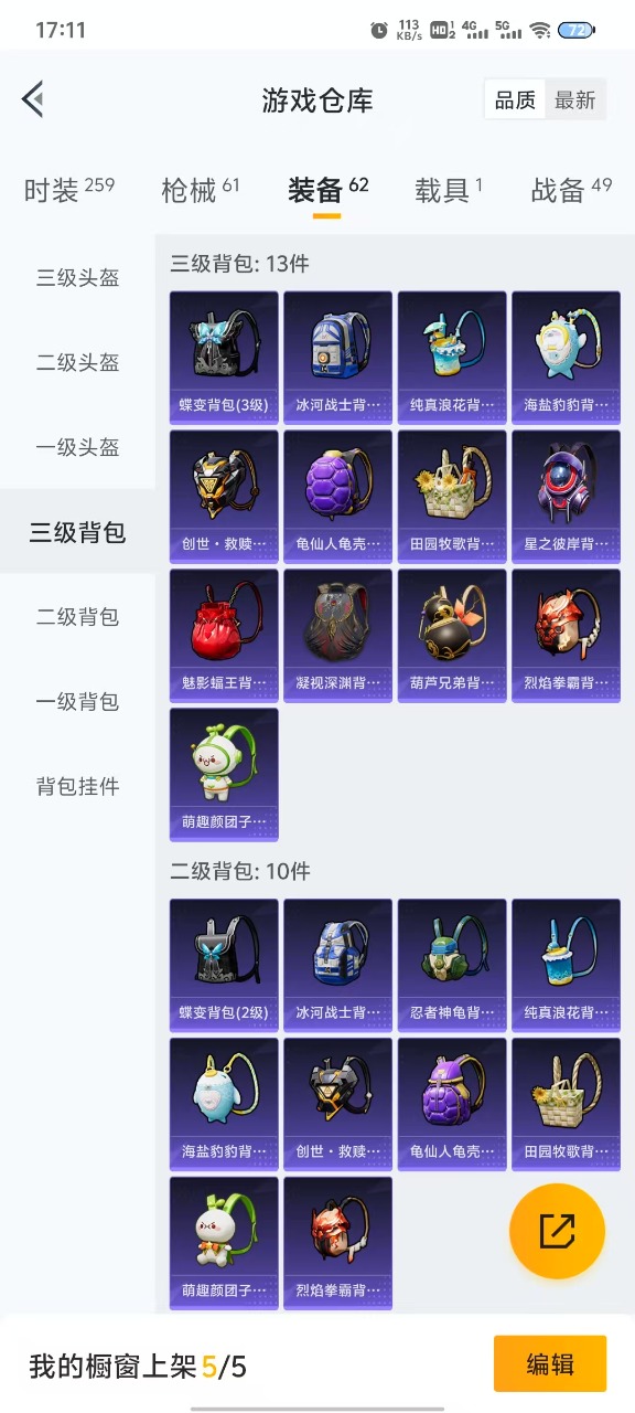 HPQM3181068和平精英账号详情图2 HPQM3181068和平精英账号详情图2