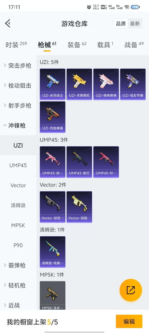 HPQM3181068和平精英账号详情图7 HPQM3181068和平精英账号详情图7