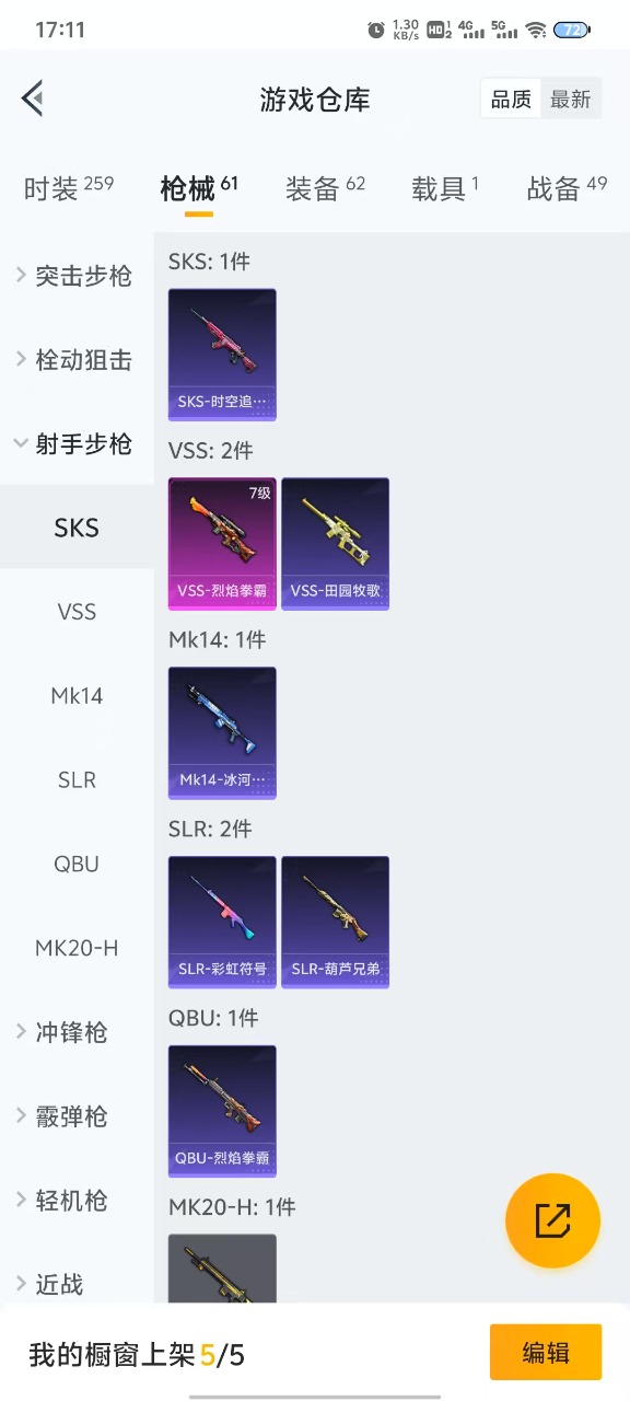 HPQM3181068和平精英账号详情图14 HPQM3181068和平精英账号详情图14
