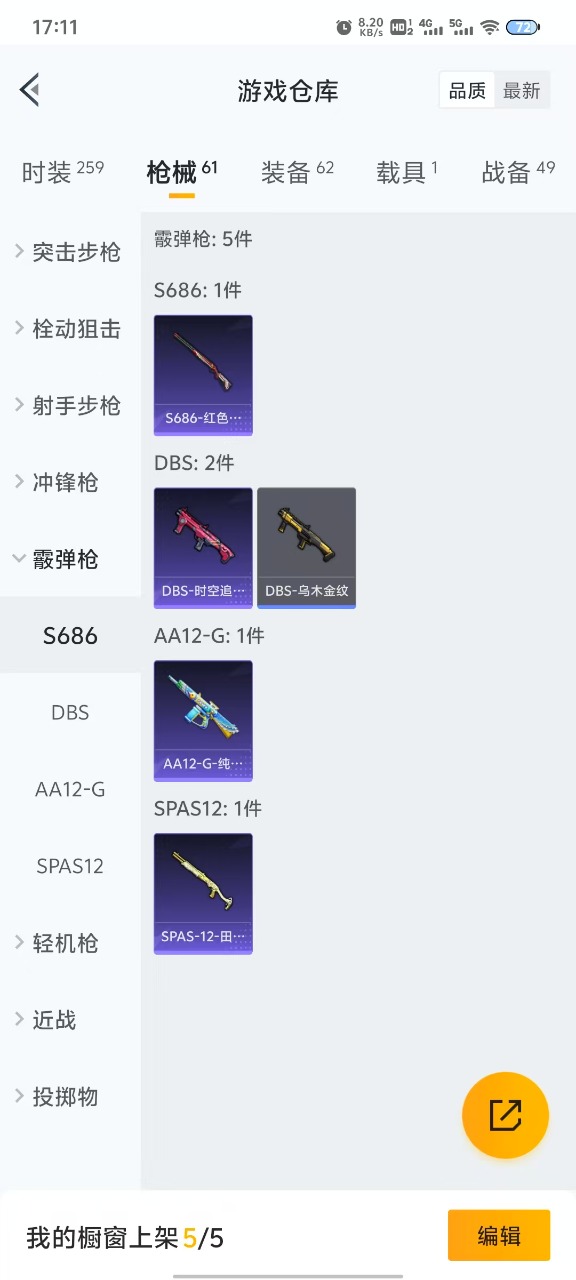 HPQM3181068和平精英账号详情图16 HPQM3181068和平精英账号详情图16