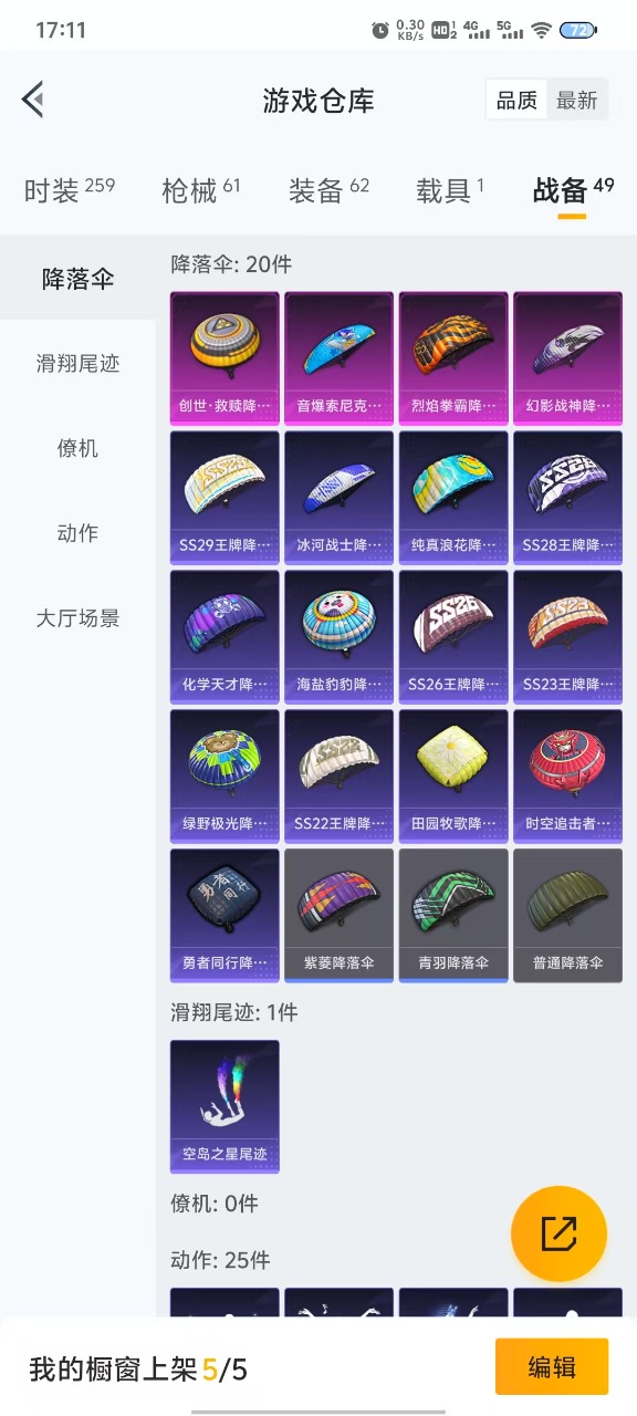 HPQM3181068和平精英账号详情图18 HPQM3181068和平精英账号详情图18