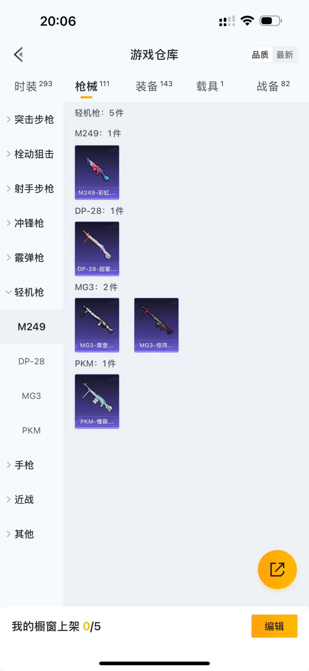 HPQM3181352和平精英账号详情图3