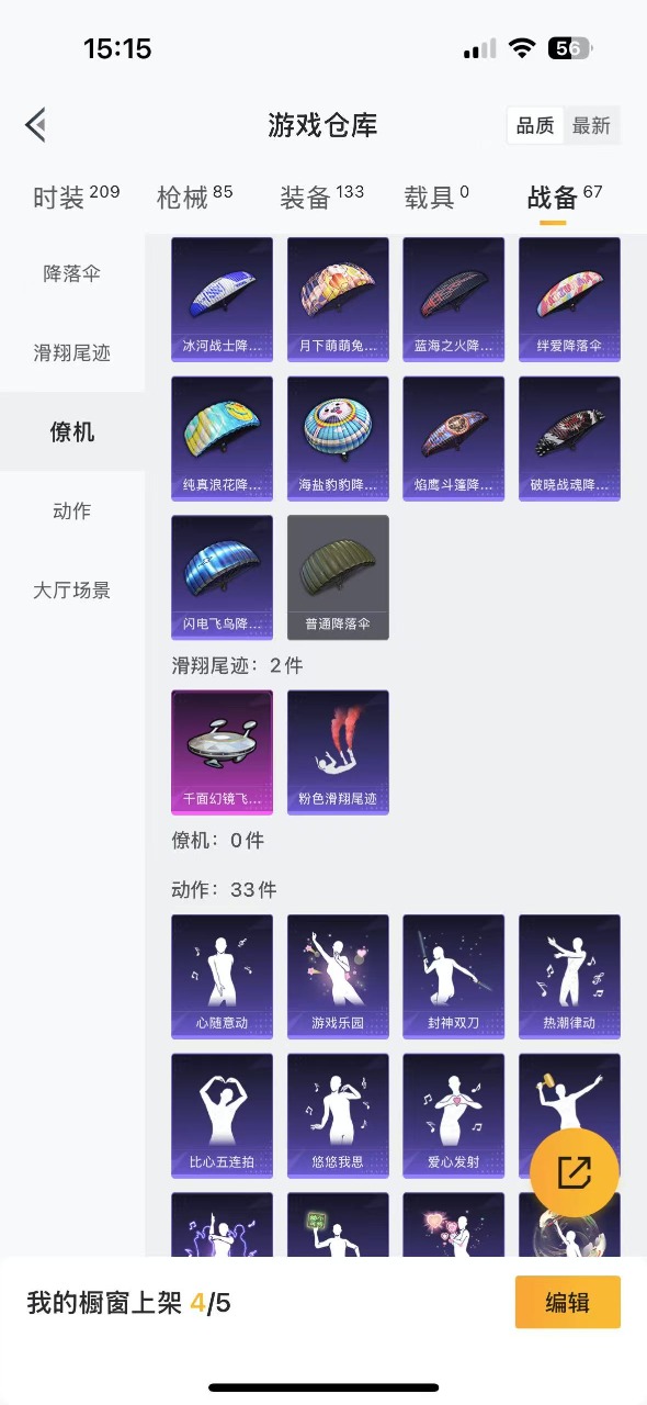 HPQM3181627和平精英账号详情图3 HPQM3181627和平精英账号详情图3