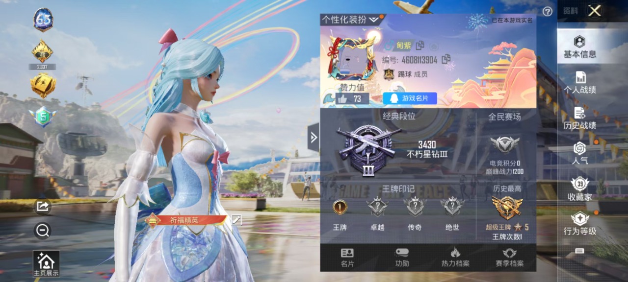 HPQM3181627和平精英账号详情图4 HPQM3181627和平精英账号详情图4