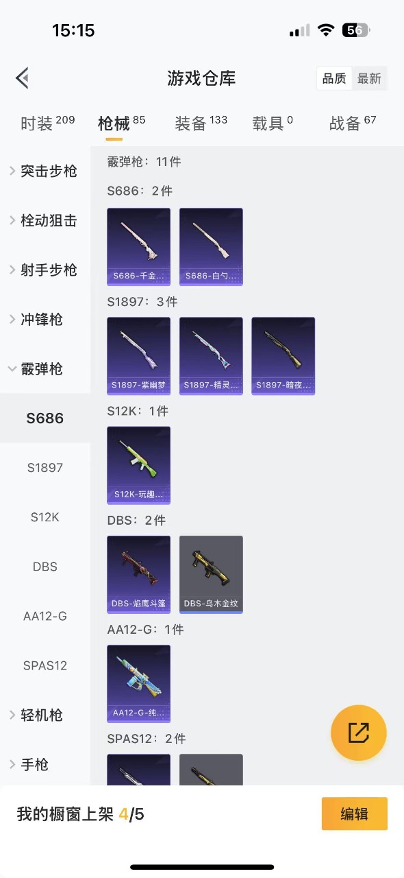 HPQM3181627和平精英账号详情图6 HPQM3181627和平精英账号详情图6