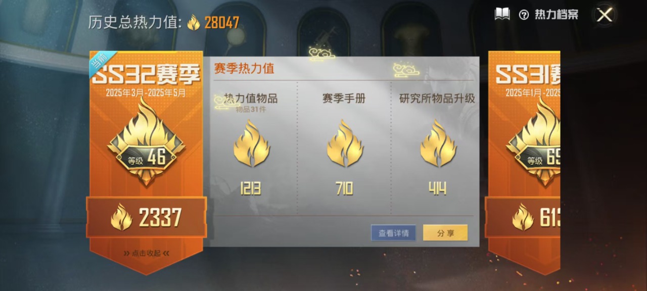 HPQM3181627和平精英账号详情图7 HPQM3181627和平精英账号详情图7
