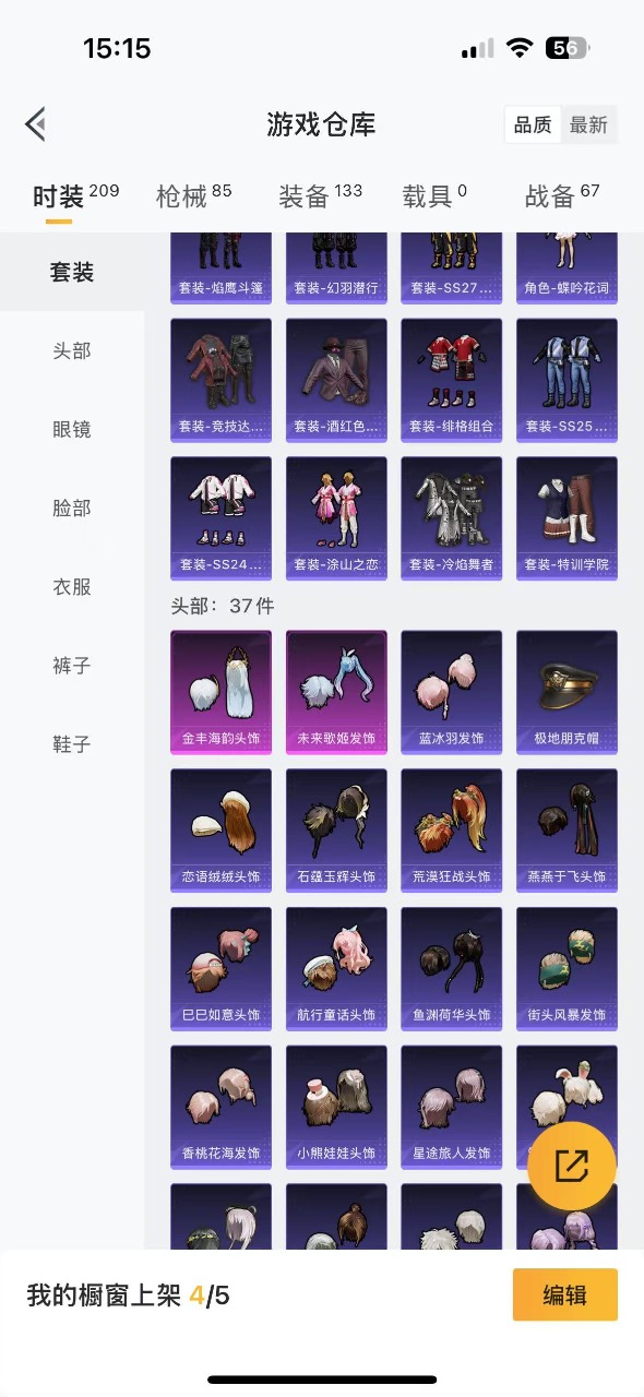HPQM3181627和平精英账号详情图10 HPQM3181627和平精英账号详情图10