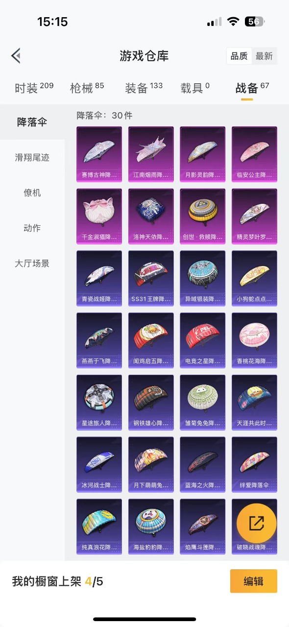 HPQM3181627和平精英账号详情图17 HPQM3181627和平精英账号详情图17